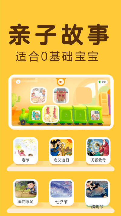 讯飞熊小球app截图0