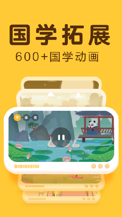 讯飞熊小球app截图1