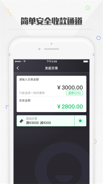 捷信金融商家app截图1