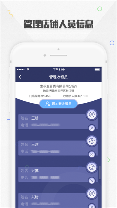 捷信金融商家app截图3