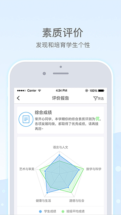 乐陪教师app截图1