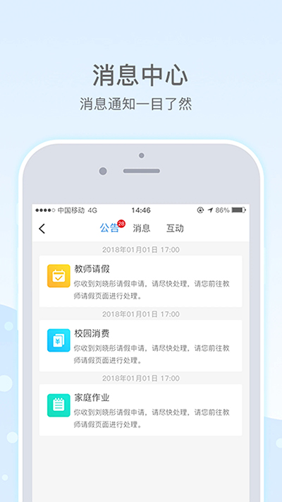 乐陪教师app截图2