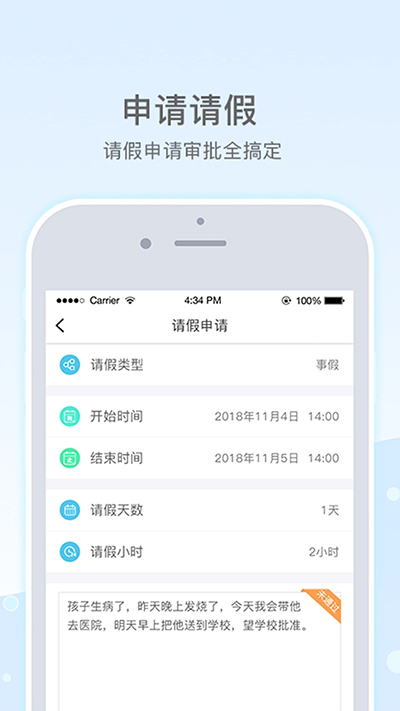 乐陪教师app截图3
