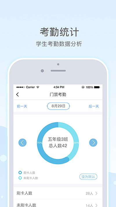乐陪教师app截图4