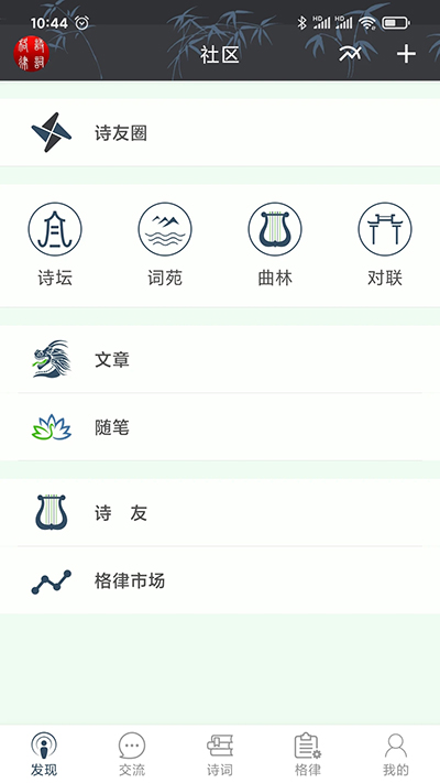 诗词格律app截图1