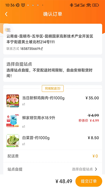 鲜家班app官方版截图2