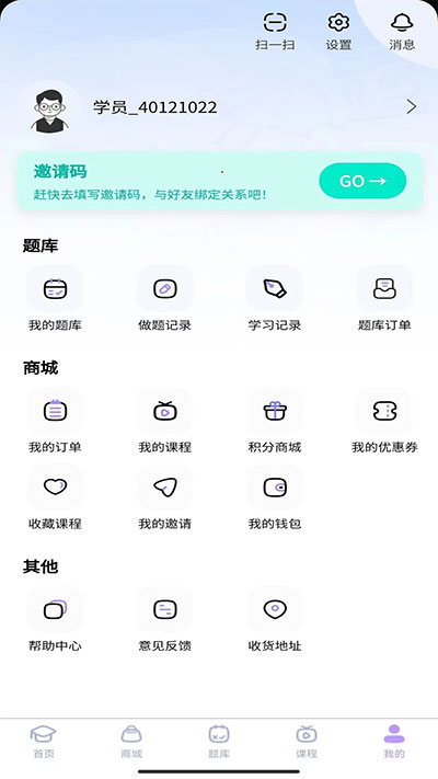 文运法硕app截图4
