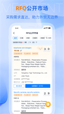 网展贸app官方版截图3