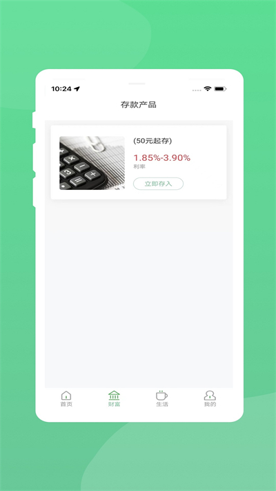 黔农村银app截图0