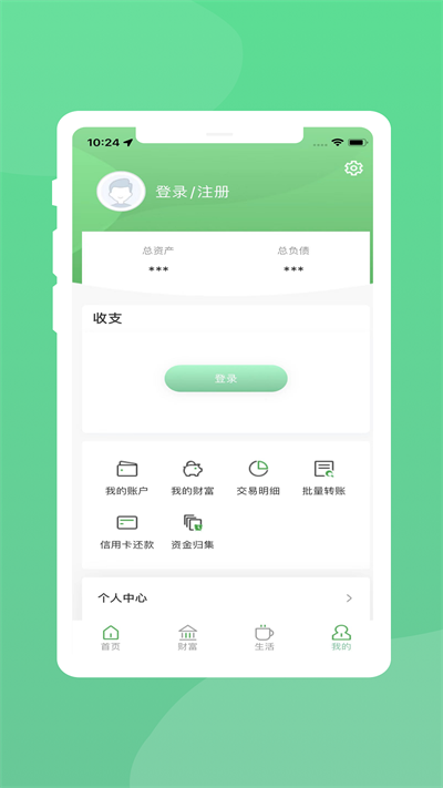 黔农村银app截图1