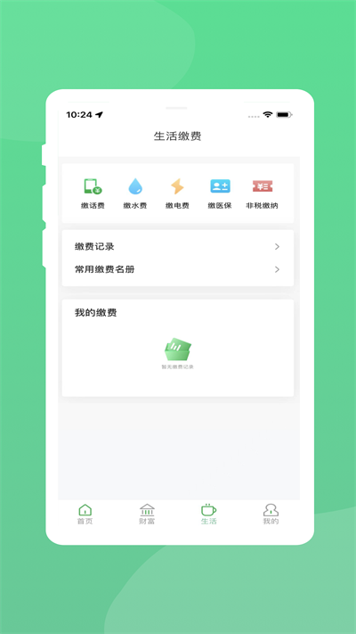 黔农村银app截图2