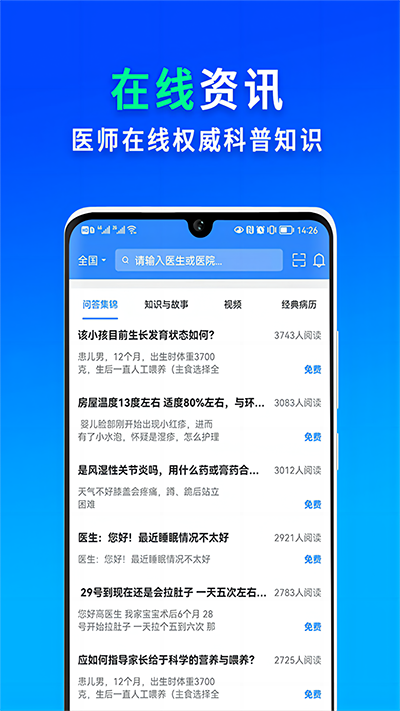网医联盟app截图0