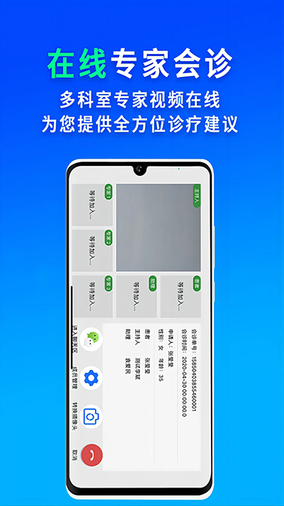 网医联盟app截图3