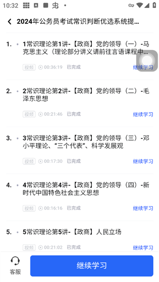 易知课堂app最新版截图3