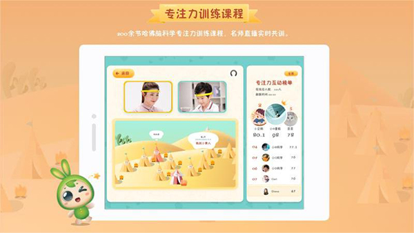 专注世界app截图0