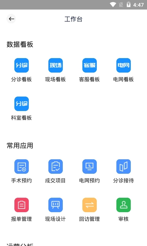 宏脉医生app截图1