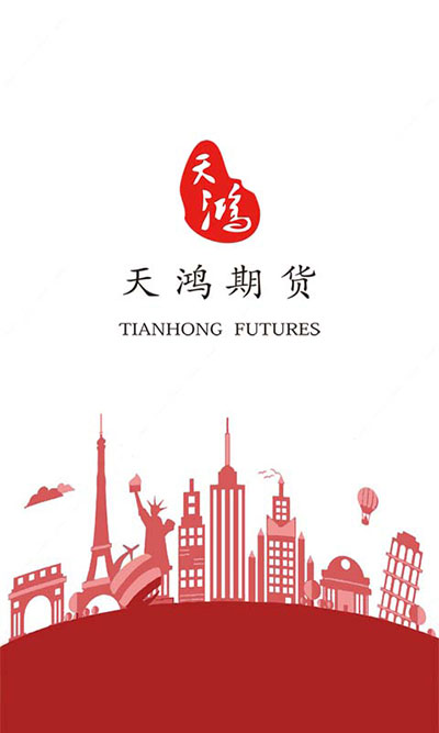 天鸿e路赢截图0