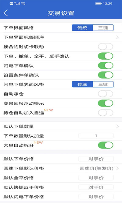 天鸿e路赢截图3