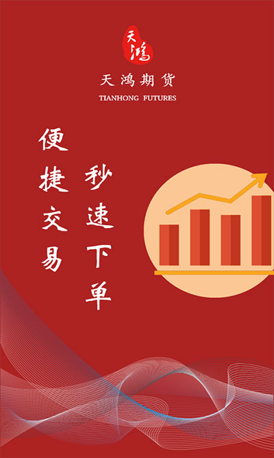 天鸿e路赢截图4