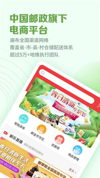 邮掌柜app截图0