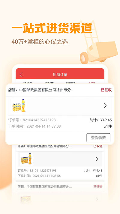 邮掌柜app截图1