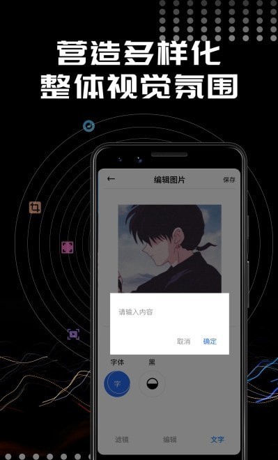 Face美颜相机截图0