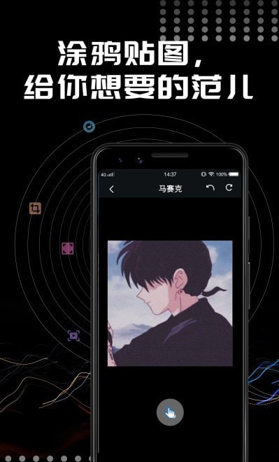 Face美颜相机截图1