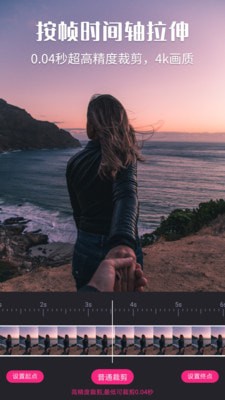 视频剪辑精灵免费版截图0