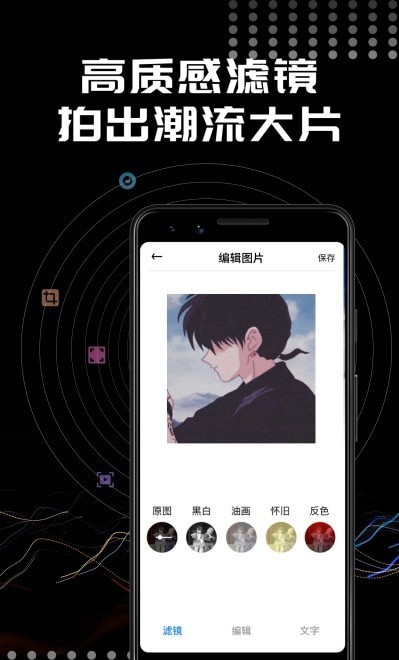 Face美颜相机截图2