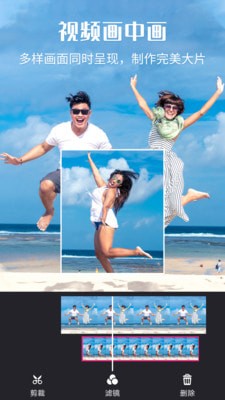 视频剪辑精灵免费版截图3