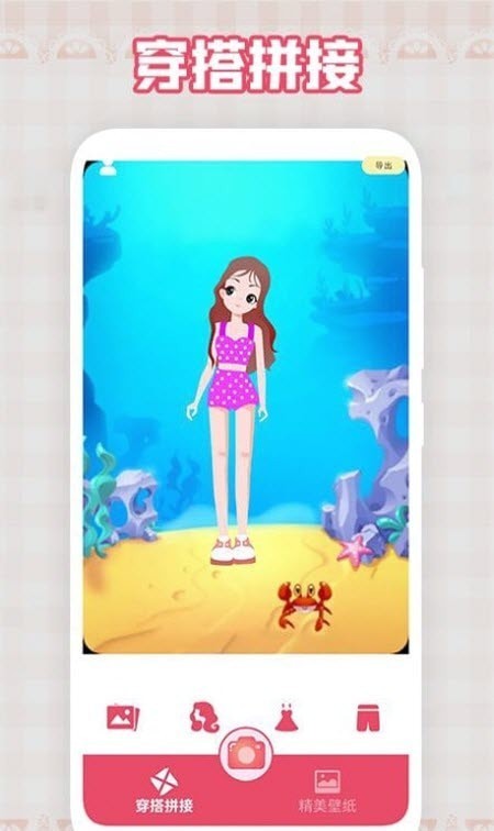 我要当模特拍照截图0