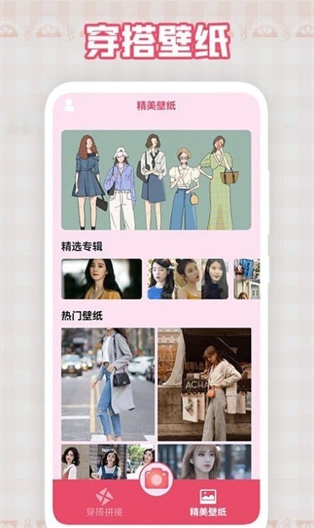 我要当模特拍照截图1