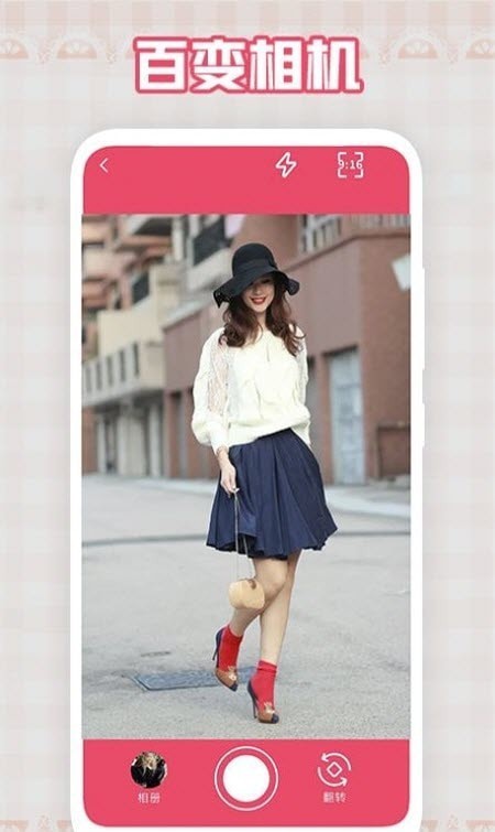 我要当模特拍照截图2