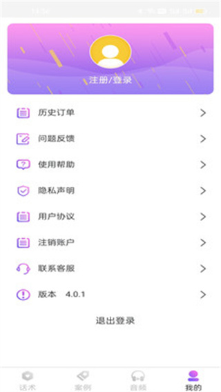 恋爱话术情话截图4