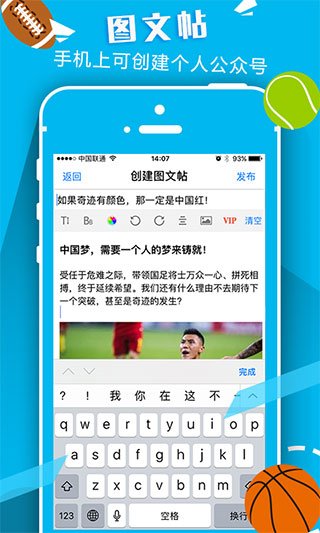 以球会友(篮球教学大师)截图4