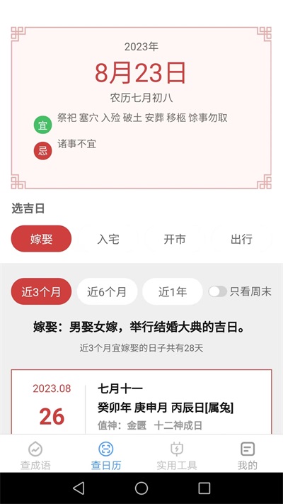 绿力手机宝截图1