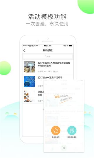 签到家截图1