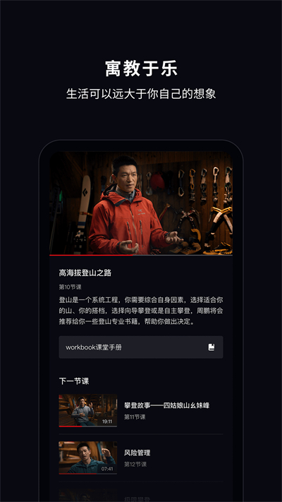 大渔大师课app截图0