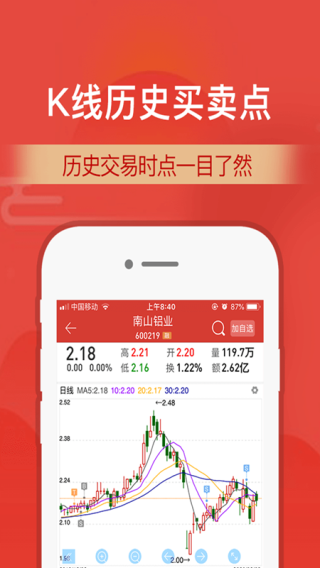 财通证券手机app截图0