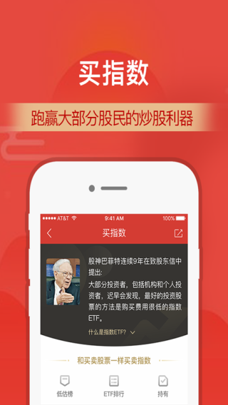 财通证券手机app截图1