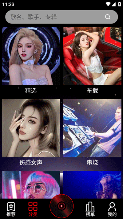 dj99音乐app截图1