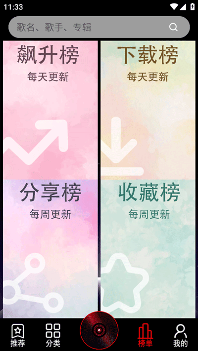 dj99音乐app截图2