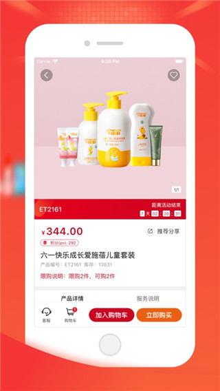 油葱商城app截图0