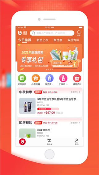 油葱商城app截图3