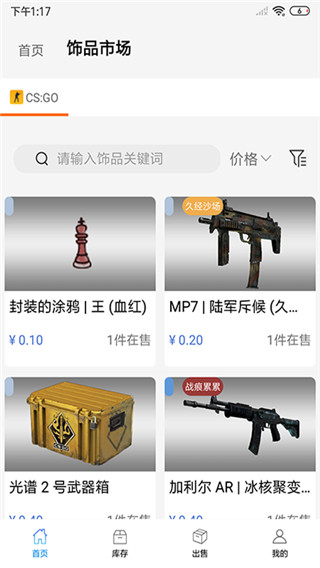 悠悠有品app截图3