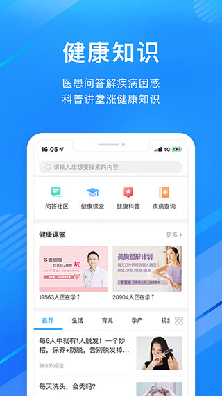 微脉app最新版截图2
