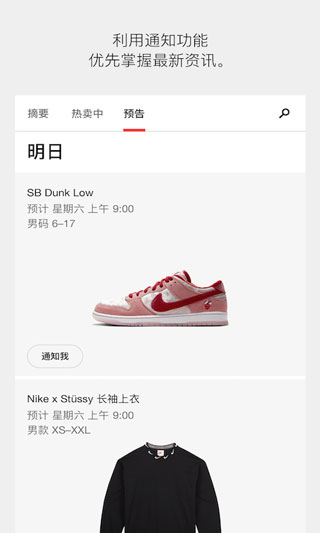 耐克snkrs2024最新版截图1