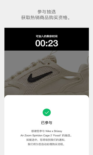耐克snkrs2024最新版截图2