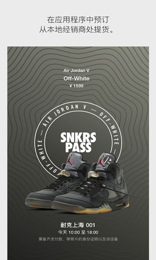 耐克snkrs2024最新版截图3