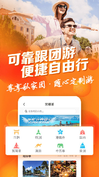 中青遨游旅行截图1